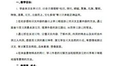 有关小溪的比喻句