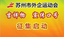 教师体育运动会口号