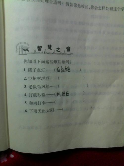人类寓言词
