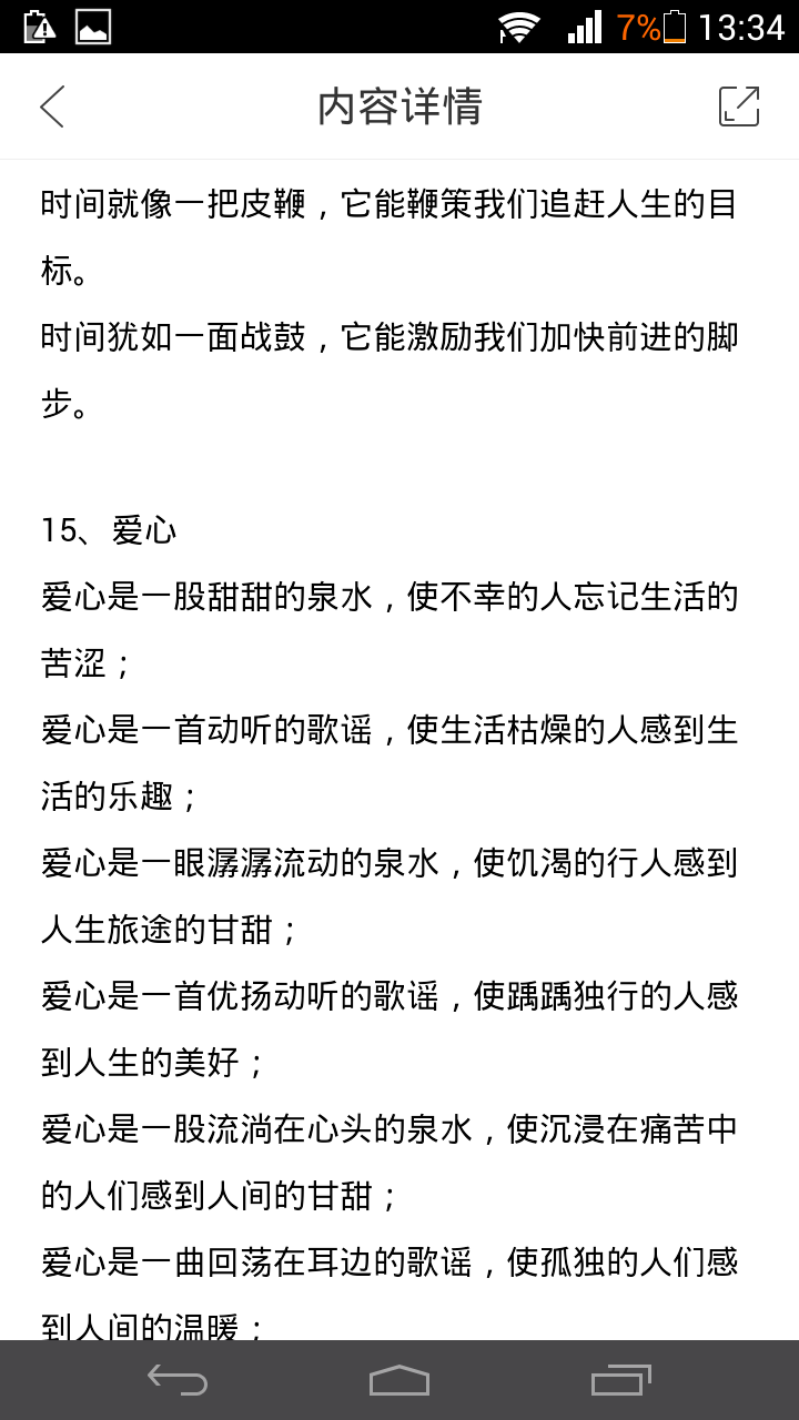 平行句寿命