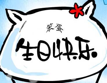 大哥生日祝福