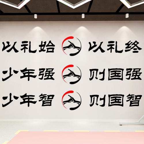 关于跆拳道的霸气口号