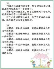 生命平行句