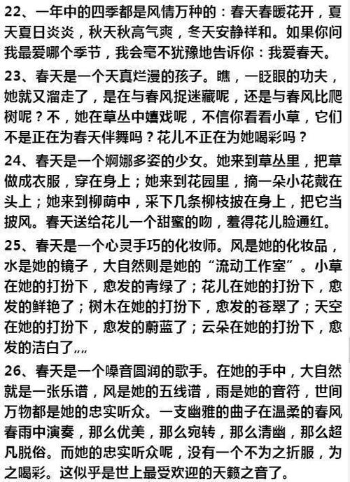 描述山峰的好词，句子和段落