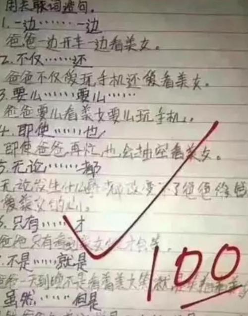 虽然用一句话