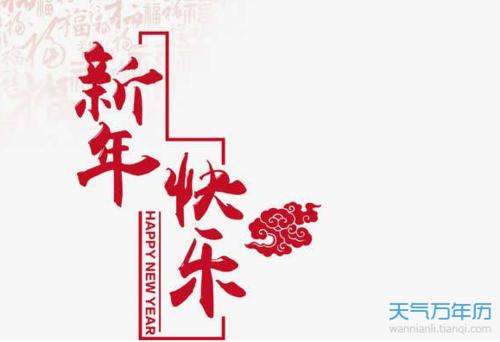 2019新年霸气祝福