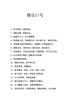 霸气押韵标语