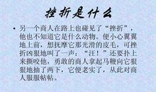 挫折是什么比喻句