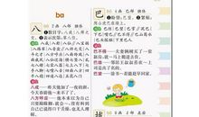 呢字造句大全一年级