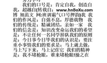 公司口号押韵简洁霸气