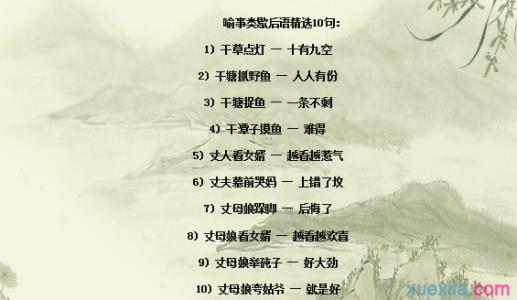关于春天的谚语