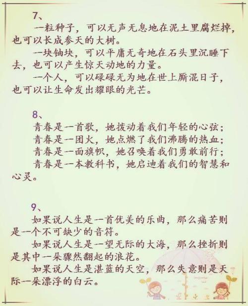 平行句示例