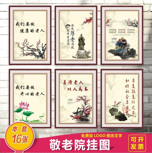 敬老爱老口号