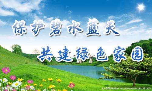 关于水的口号