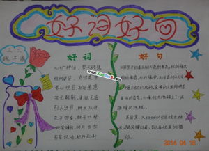 关于草莓的好词和句子