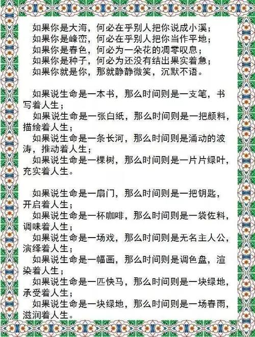 短文