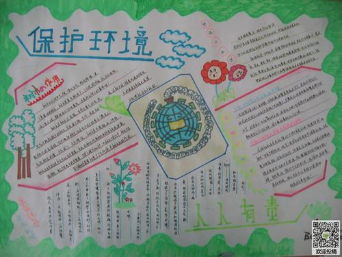 谚语保护花草树木