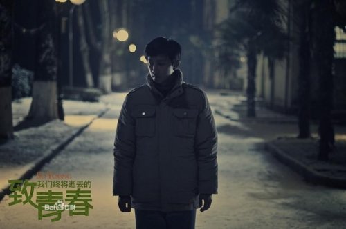 青年电影的经典台词