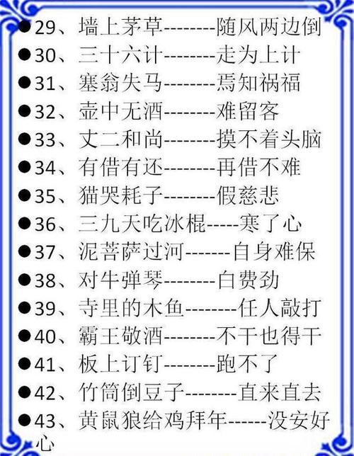 30寓言语