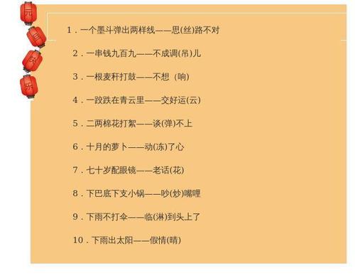 100个寓言词