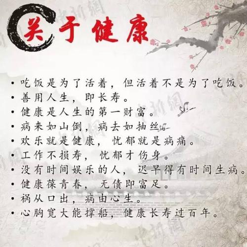 民间谚语