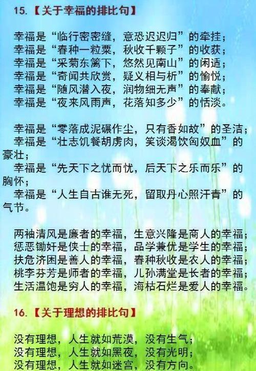 味觉平行句