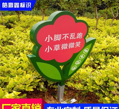 关于草的口号