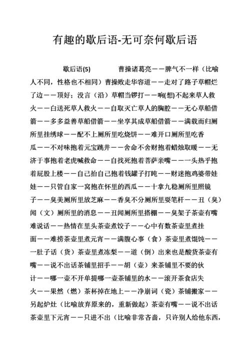 无助