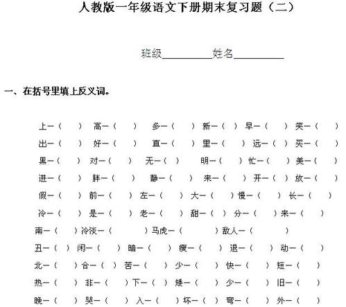 一句话一年级