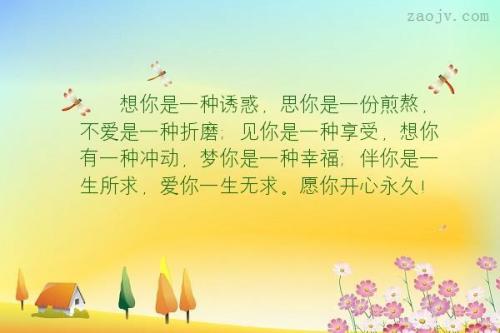 很想念你的句子