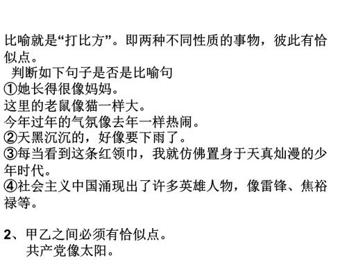 记忆平行句