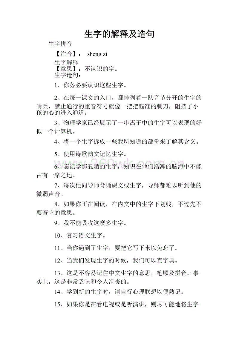 大蒜