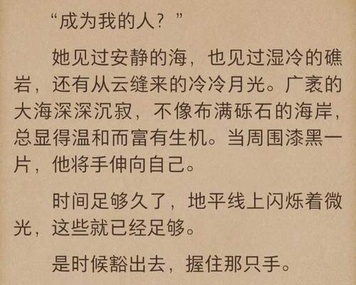 浪漫小说句子