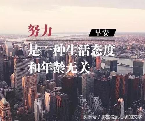 早安句子