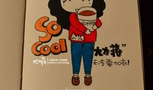 出门在外的关心话