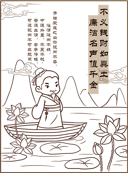 客家谚语手稿