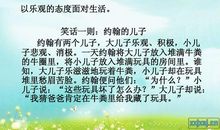 有关挫折的好词好句