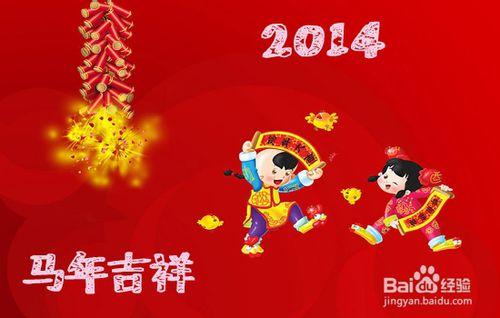 马新年快乐