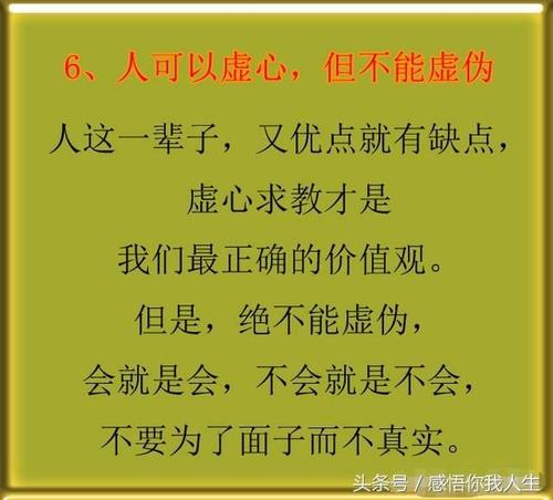 骄傲的短语