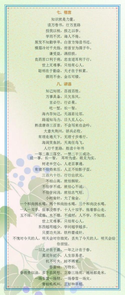 三年级寓言