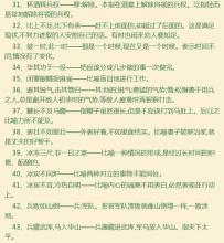 与写作有关的谚语