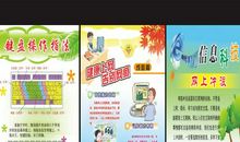 学校电教室标语