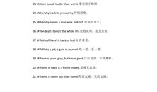 最短歇后语200个