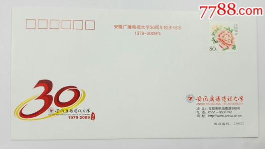 扶余三十周年校庆