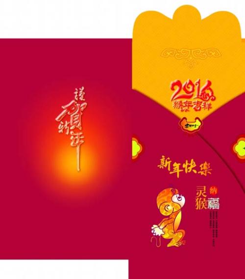 50个猴年的农历新年问候