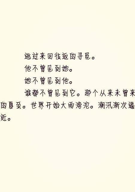 小说经典语录