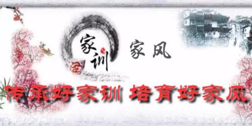 家庭谚语