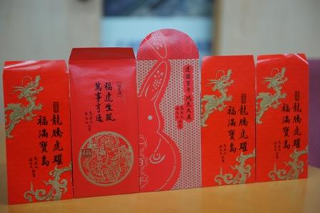 婚礼红包背面的祝福