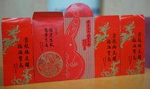 结婚红包背面祝福语