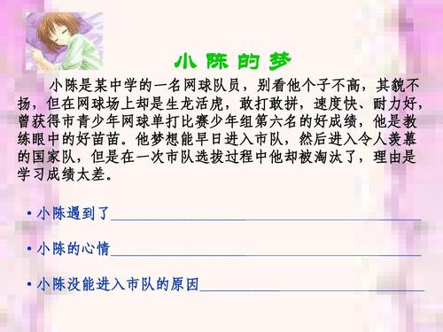 一个令人沮丧的好句子